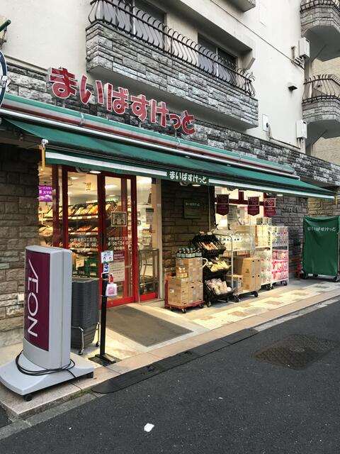 まいばすけっと中野本町３丁目店 (451m)