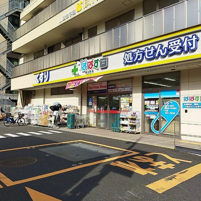 どらっぐぱぱす明石町店 (308m)
