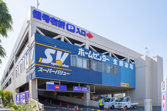 スーパーバリュー