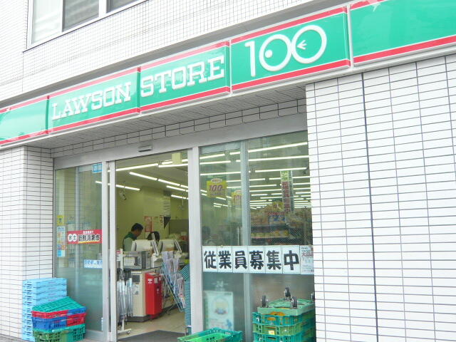 ローソンストア100西蒲田4丁目店 (288m)
