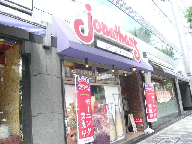 ジョナサン梅屋敷店 (743m)