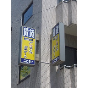 店舗外観