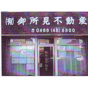 店舗外観