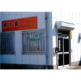 店舗外観