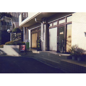 店舗外観