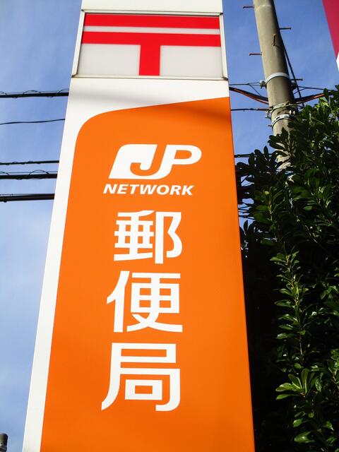 荒川東尾久四郵便局 (217m)