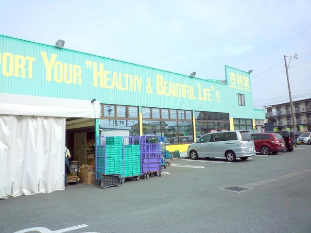 杏林堂スーパードラッグストア舞阪店 (143m)