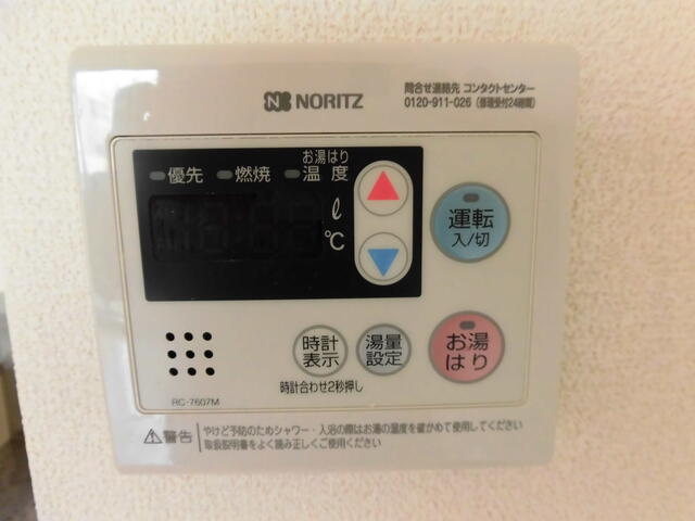 その他設備／お湯はり機能付