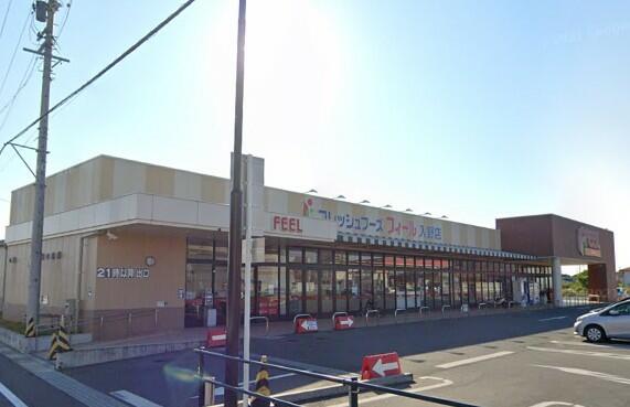 フィール入野店 (650m)