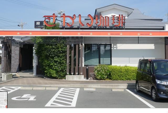 さかいコーヒー (1,659m)