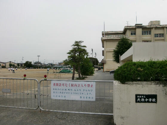 浜松市立北浜中学校 (933m)