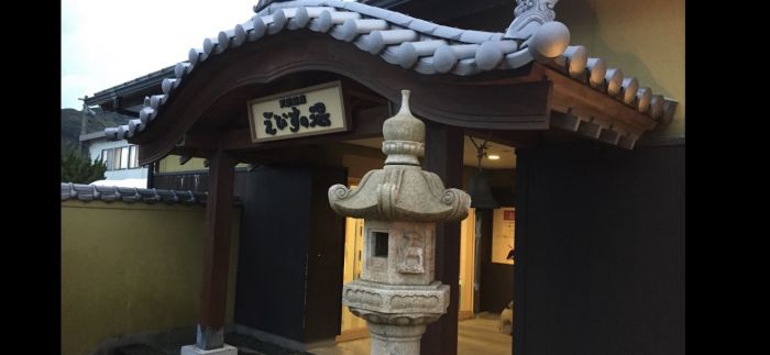 天然温泉えびすの湯 (1,868m)