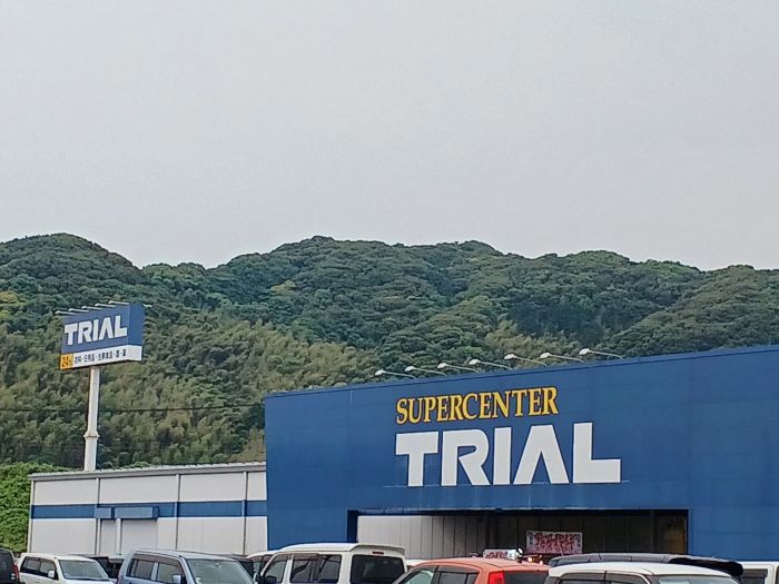 トライアル唐津中原店 (1,250m)