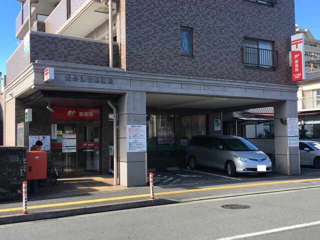 大分津留郵便局 (120m)