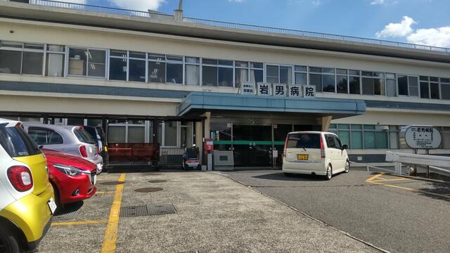 医療法人慈愛会岩男病院 (1,449m)