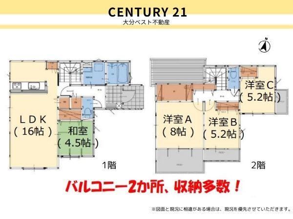 ※図面と現況が異なる場合は現況を優先。