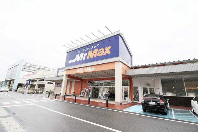 MrMax西大分店 (136m)