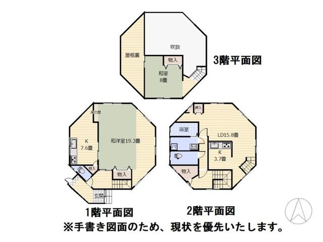 detached 北海道亀田郡七飯町字仁山
