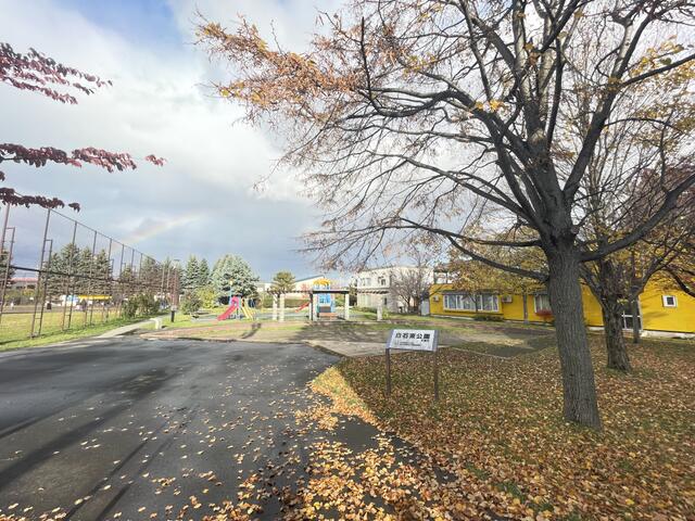 白石東公園 (189m)