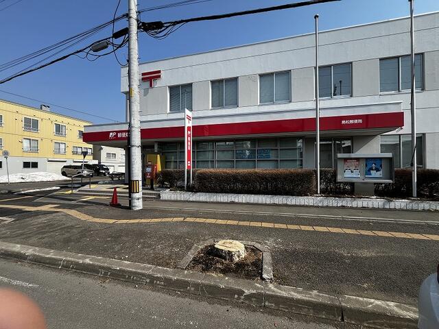 島松郵便局 (770m)