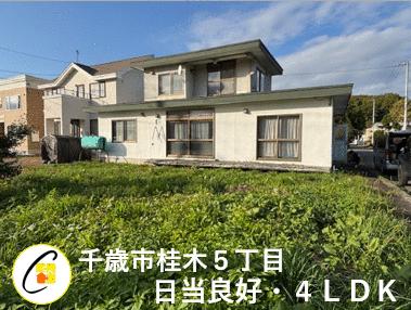 detached 北海道千歳市桂木５丁目
