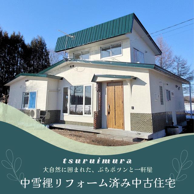 detached 北海道阿寒郡鶴居村字中雪裡 地図を見る