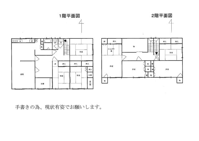 detached 北海道石狩郡当別町北栄町 地図を見る
