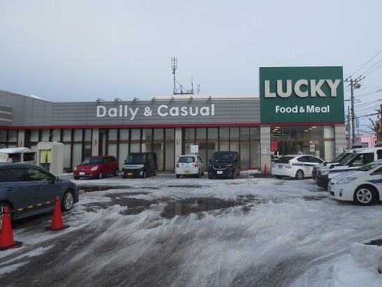 ラッキー篠路店 (320m)