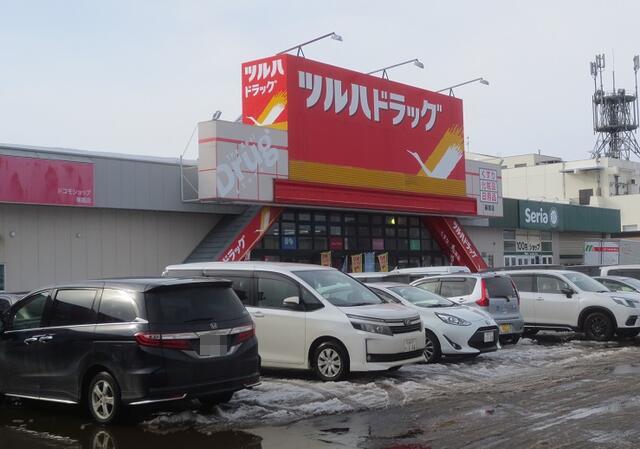 ツルハドラッグ篠路店 (240m)