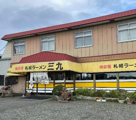 三九安平店 (500m)