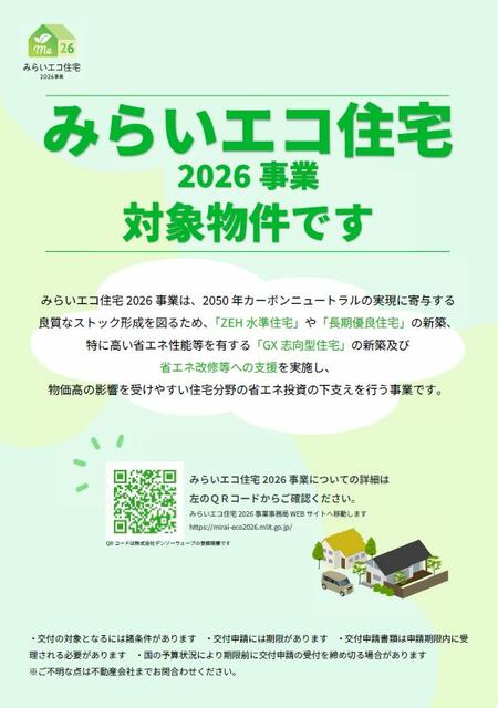 detached 青森県上北郡おいらせ町三本木 地図を見る