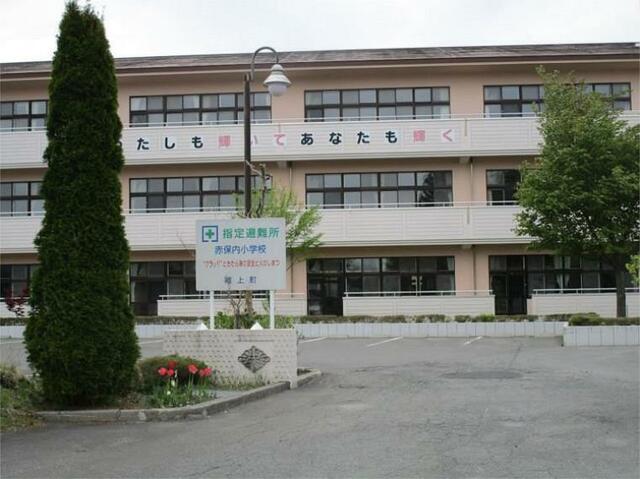 階上町立赤保内小学校 (1,277m)