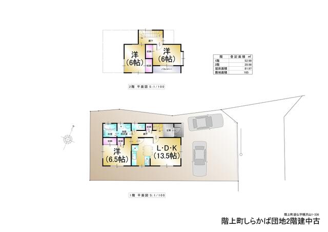 detached 青森県三戸郡階上町大字道仏字横沢山 地図を見る