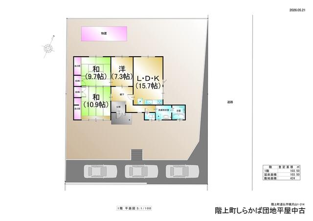 detached 青森県三戸郡階上町大字道仏字横沢山 地図を見る