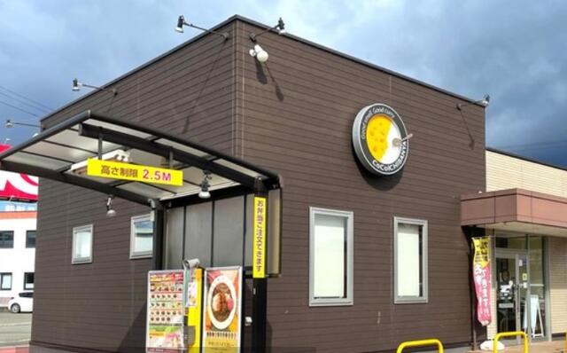ＣｏＣｏ壱番屋盛岡津志田店 (2,256m)