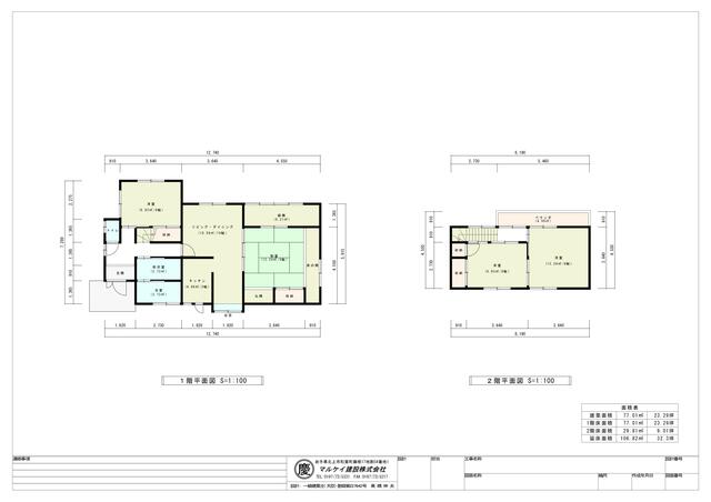 岩手県北上市の一戸建て | 740万円 | 8LDK | 245.98m² | Akiyama house finder