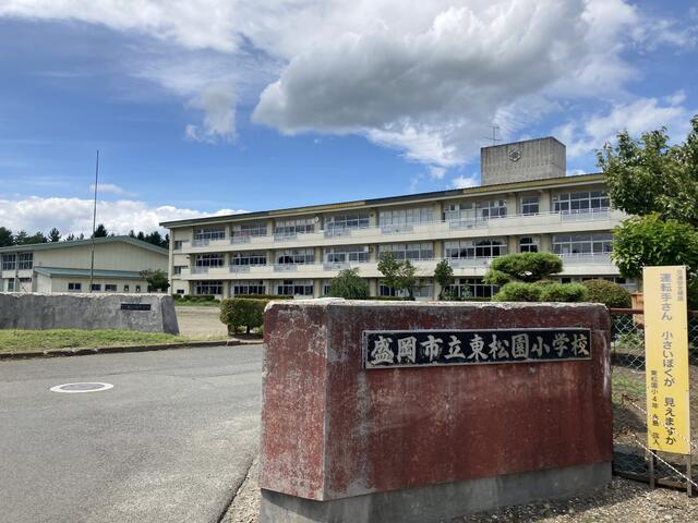東松園小学校（徒歩１５分）