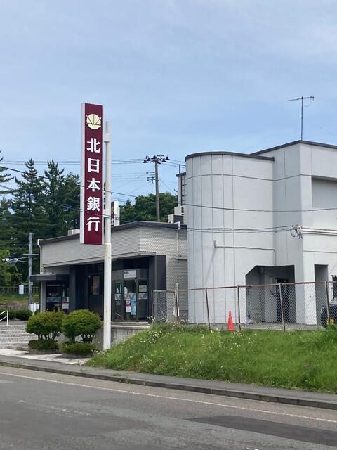 北日本銀行松園支店（徒歩２分）