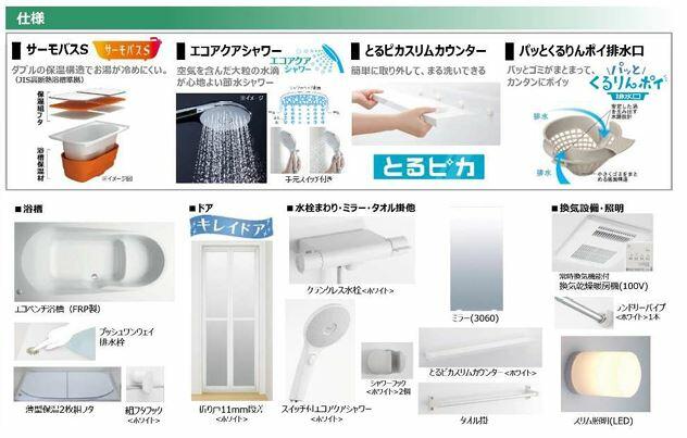 detached 宮城県岩沼市栄町３丁目