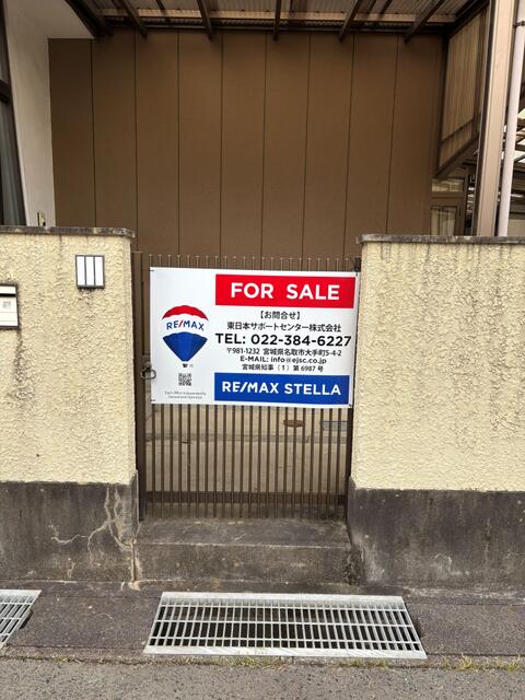 detached 宮城県亘理郡亘理町逢隈神宮寺字一郷 地図を見る