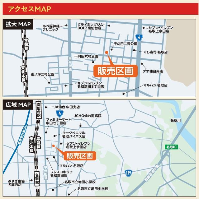 案内図