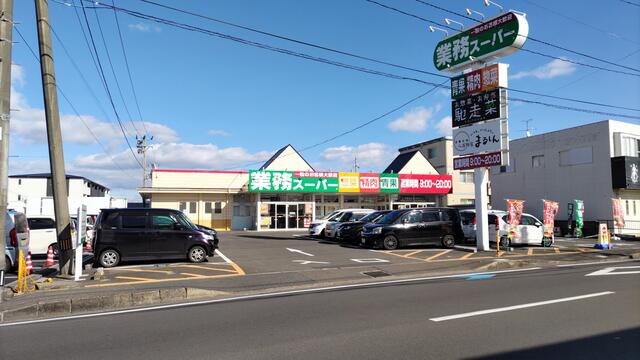 業務スーパー名取増田店 (811m)