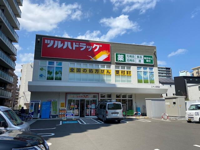 ツルハドラッグ二十人町店 (450m)