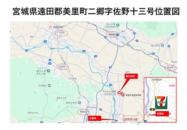 detached 宮城県遠田郡美里町二郷字佐野十三号