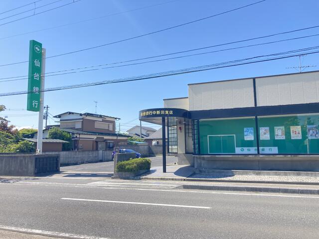 仙台銀行中新田支店 (892m)