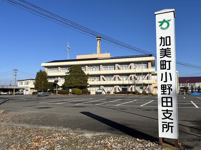 加美町小野田支所 (1,182m)