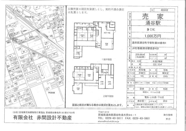detached 宮城県遠田郡涌谷町字新町裏 地図を見る