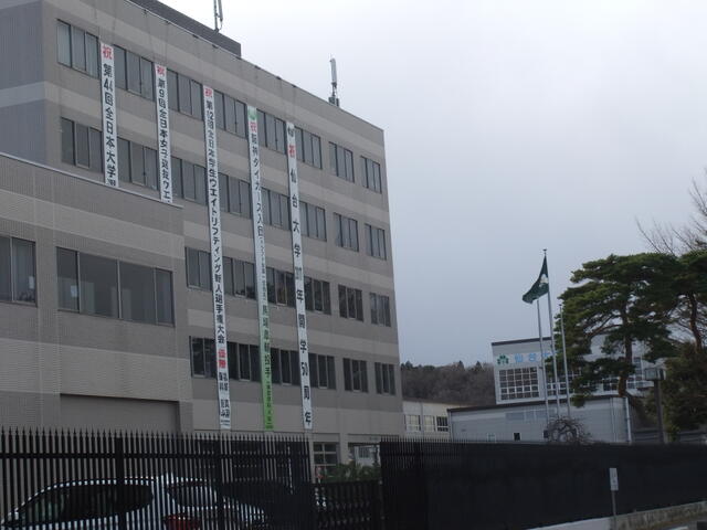 私立仙台大学 (702m)