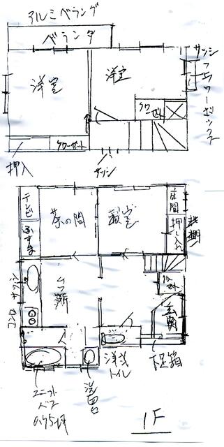 detached 宮城県亘理郡亘理町吉田字中原