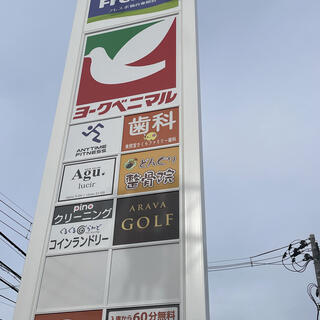 フレスポ仙台東照宮 (789m)